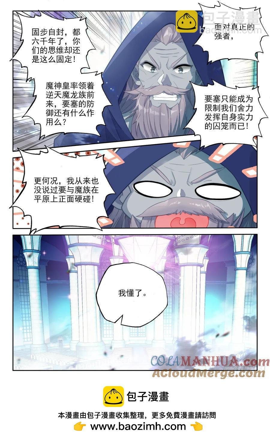 第437话 尖刀大军（上）