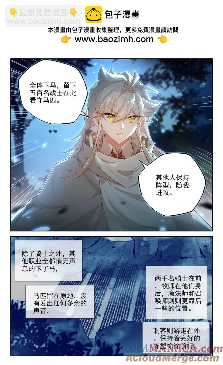 第439话 基础魔法叠加（上）