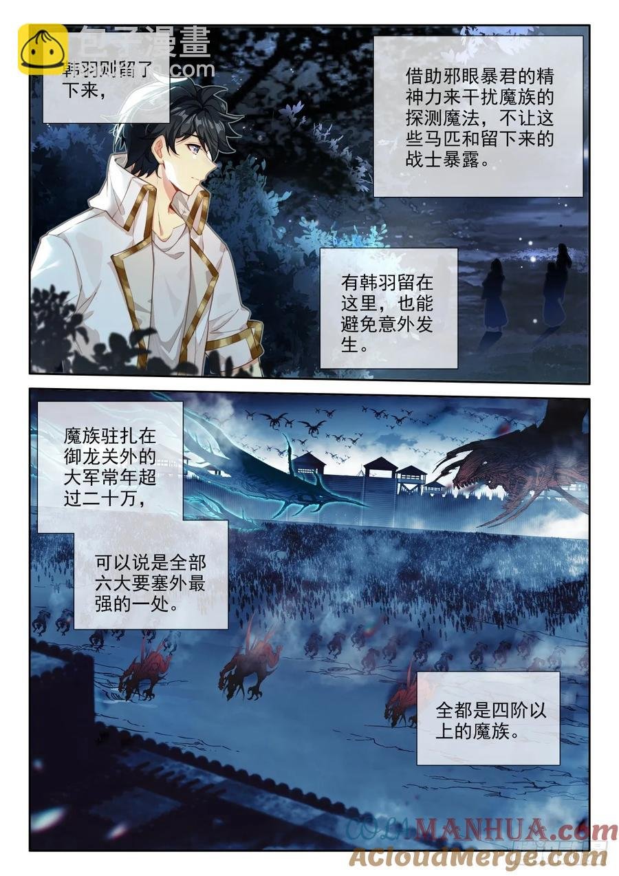第439话 基础魔法叠加（上）