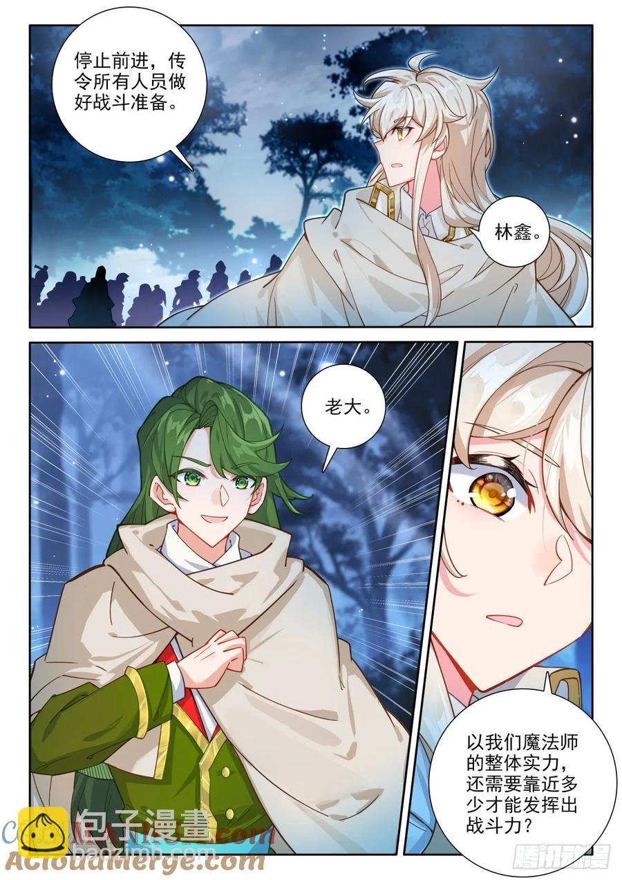 第439话 基础魔法叠加（上）