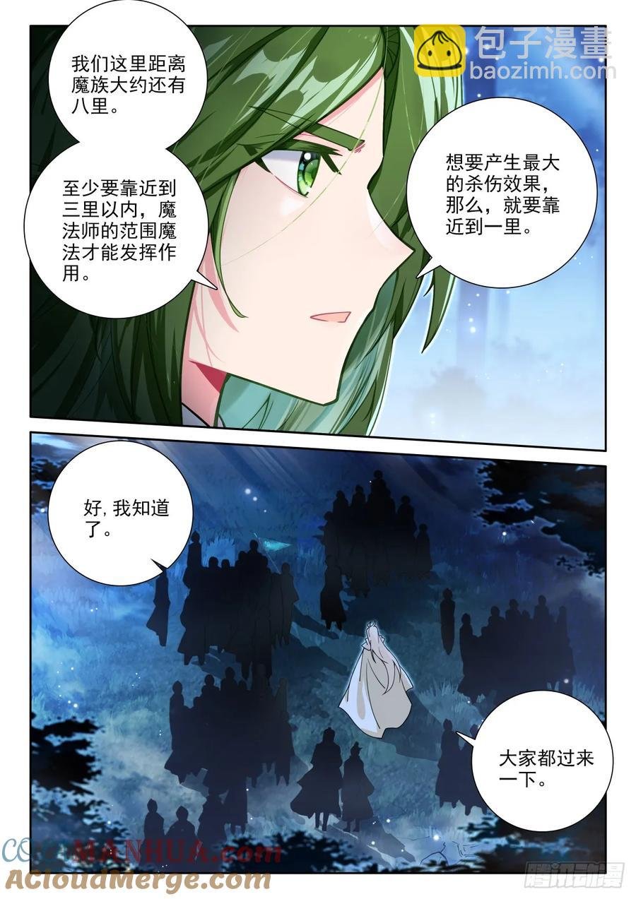 第439话 基础魔法叠加（上）