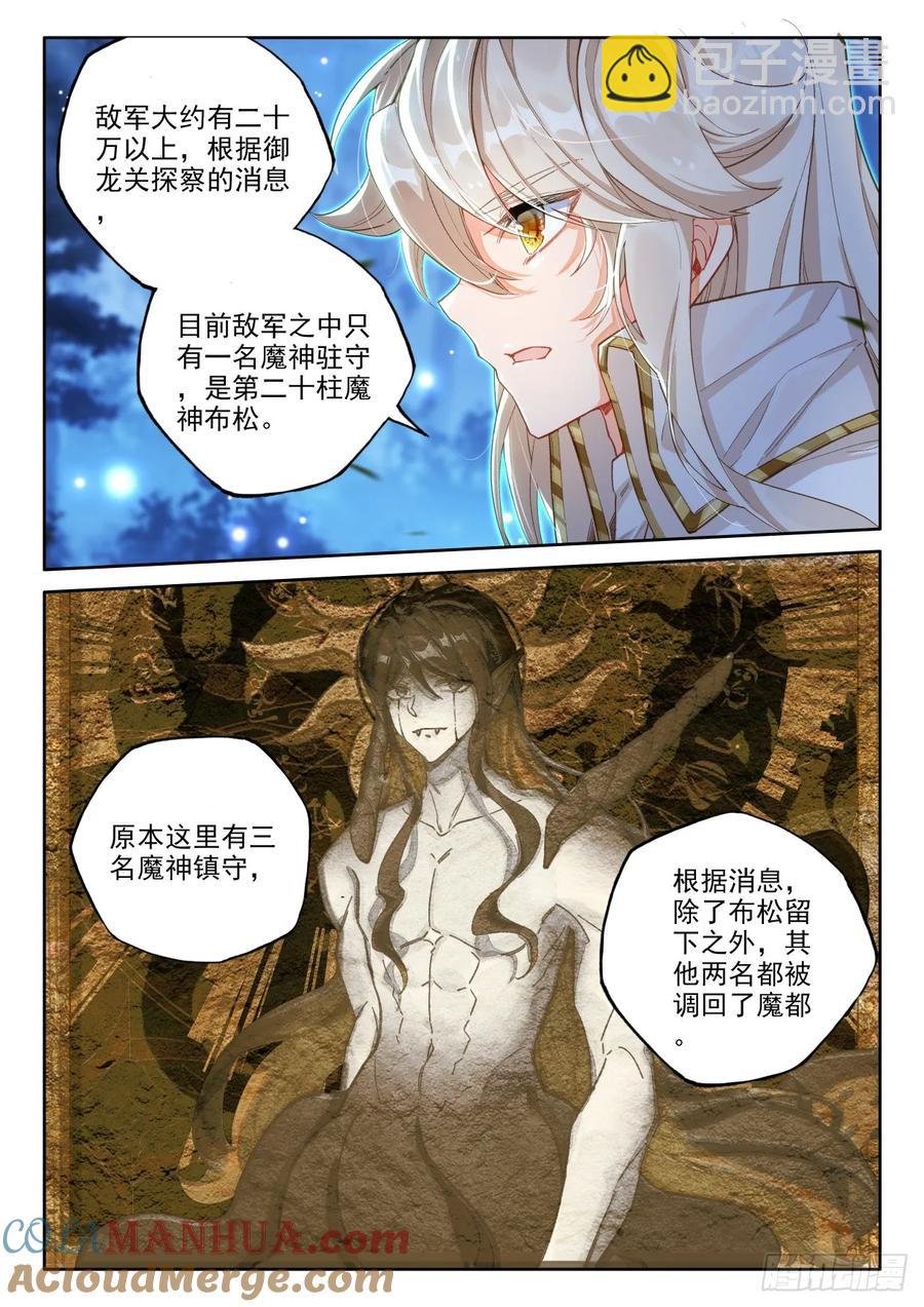 第439话 基础魔法叠加（上）