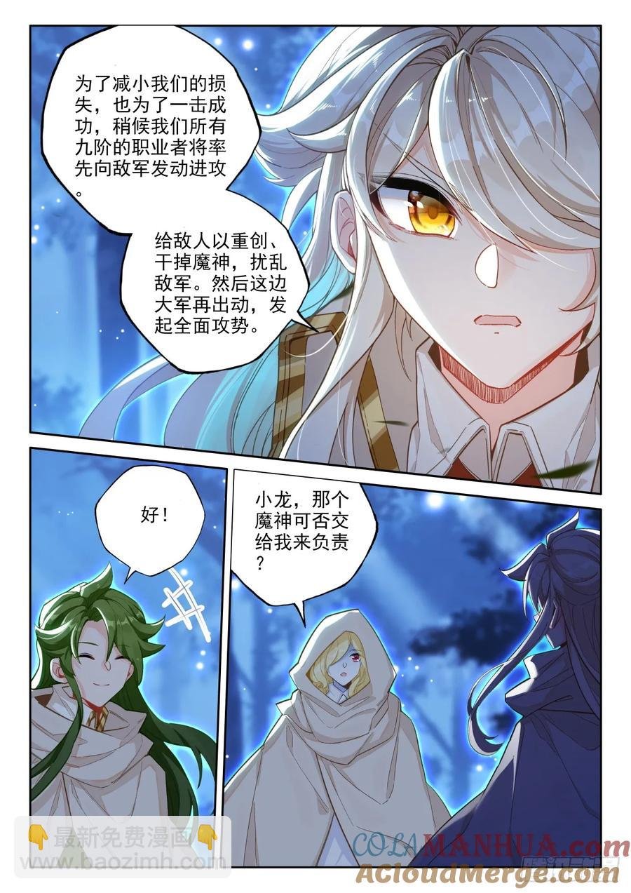 第439话 基础魔法叠加（上）