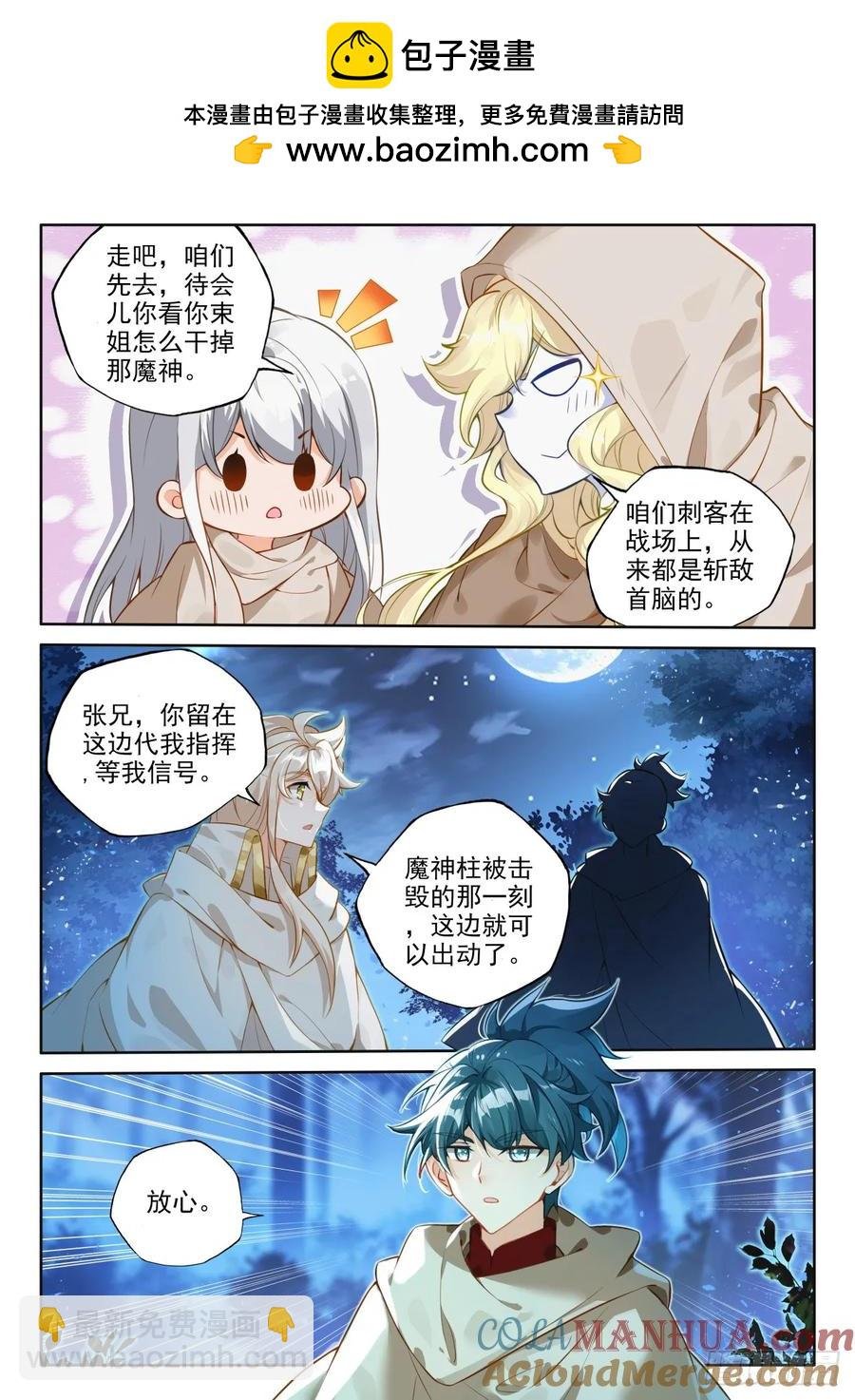 第439话 基础魔法叠加（上）