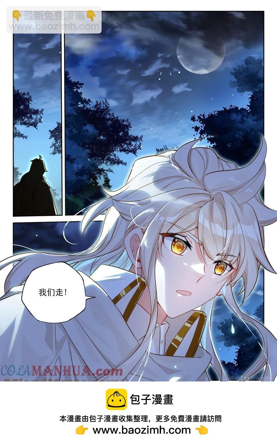 第439话 基础魔法叠加（上）