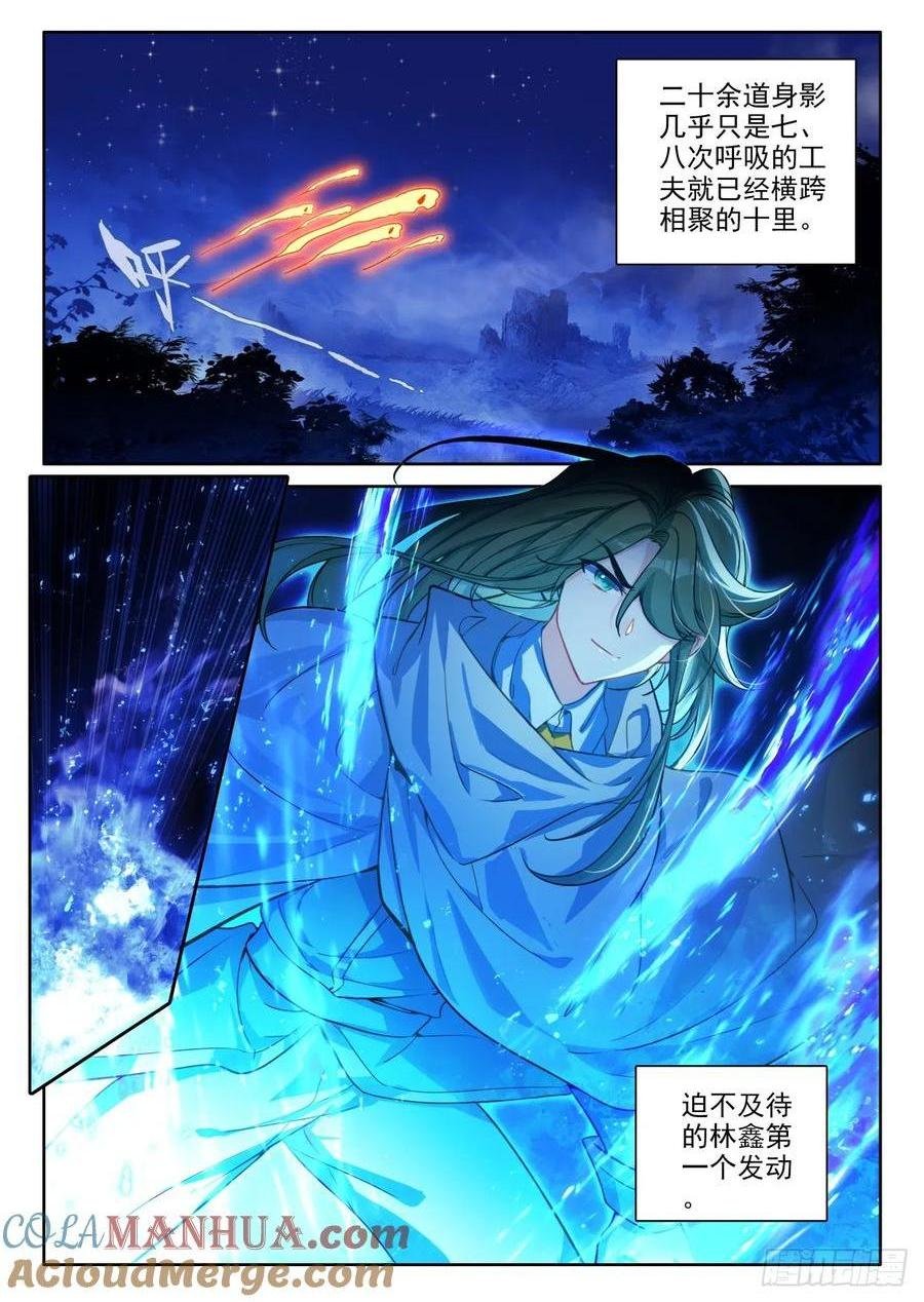 第440话 基础魔法叠加（下）