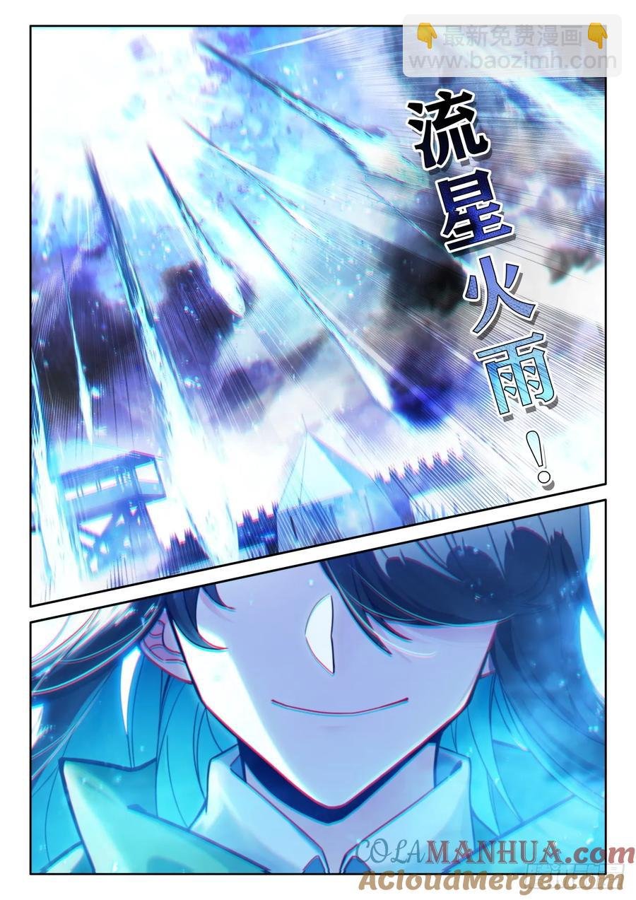 第440话 基础魔法叠加（下）