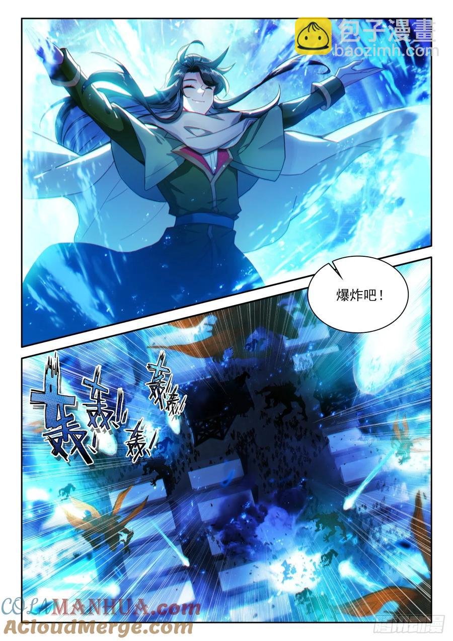 第440话 基础魔法叠加（下）