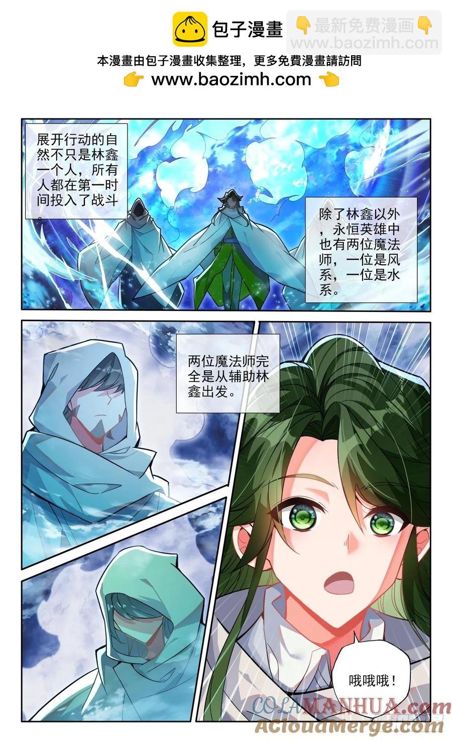 第440话 基础魔法叠加（下）