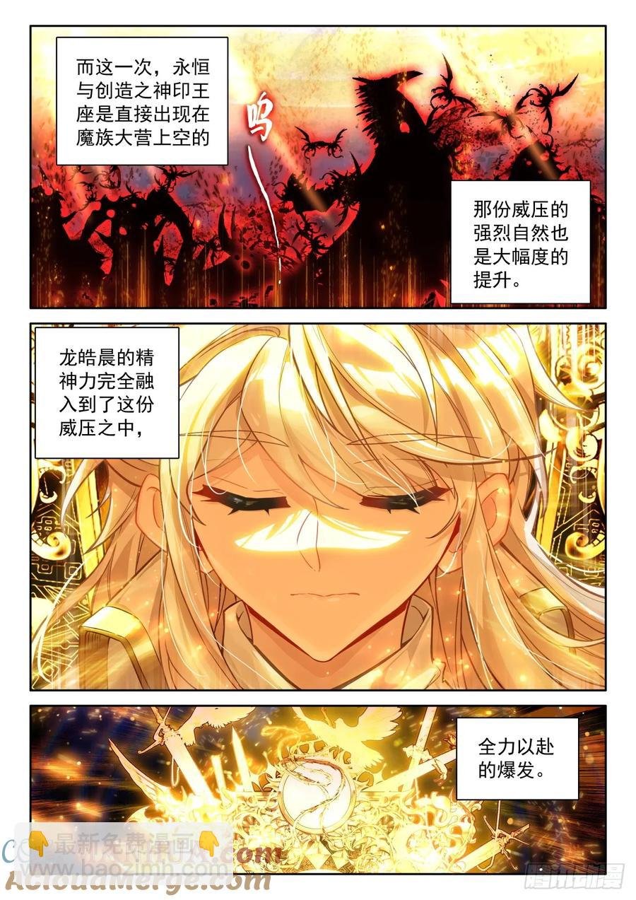 第441话 杀气外放（上）