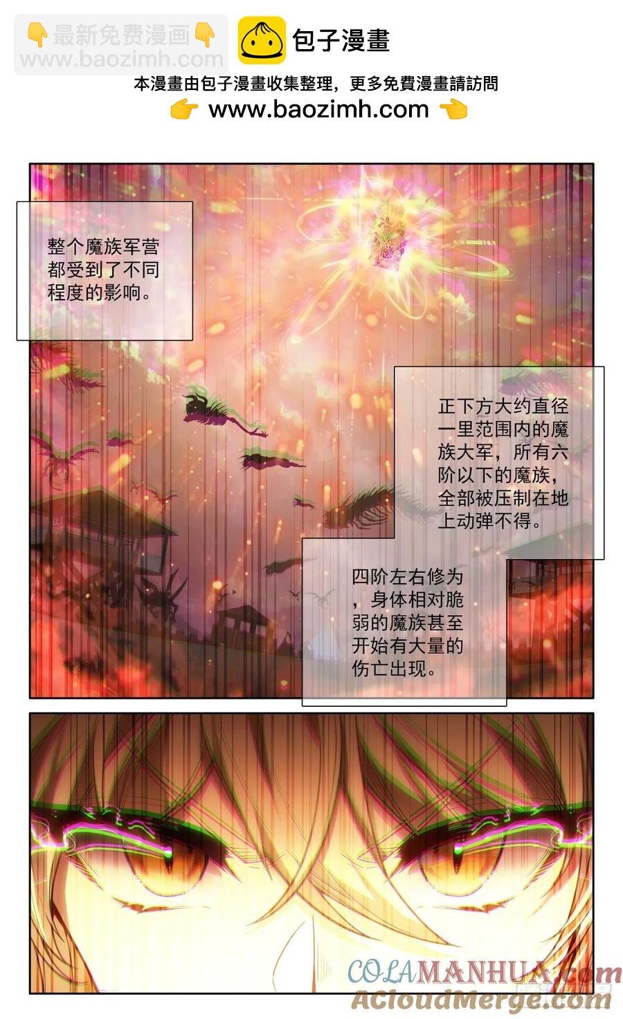第441话 杀气外放（上）