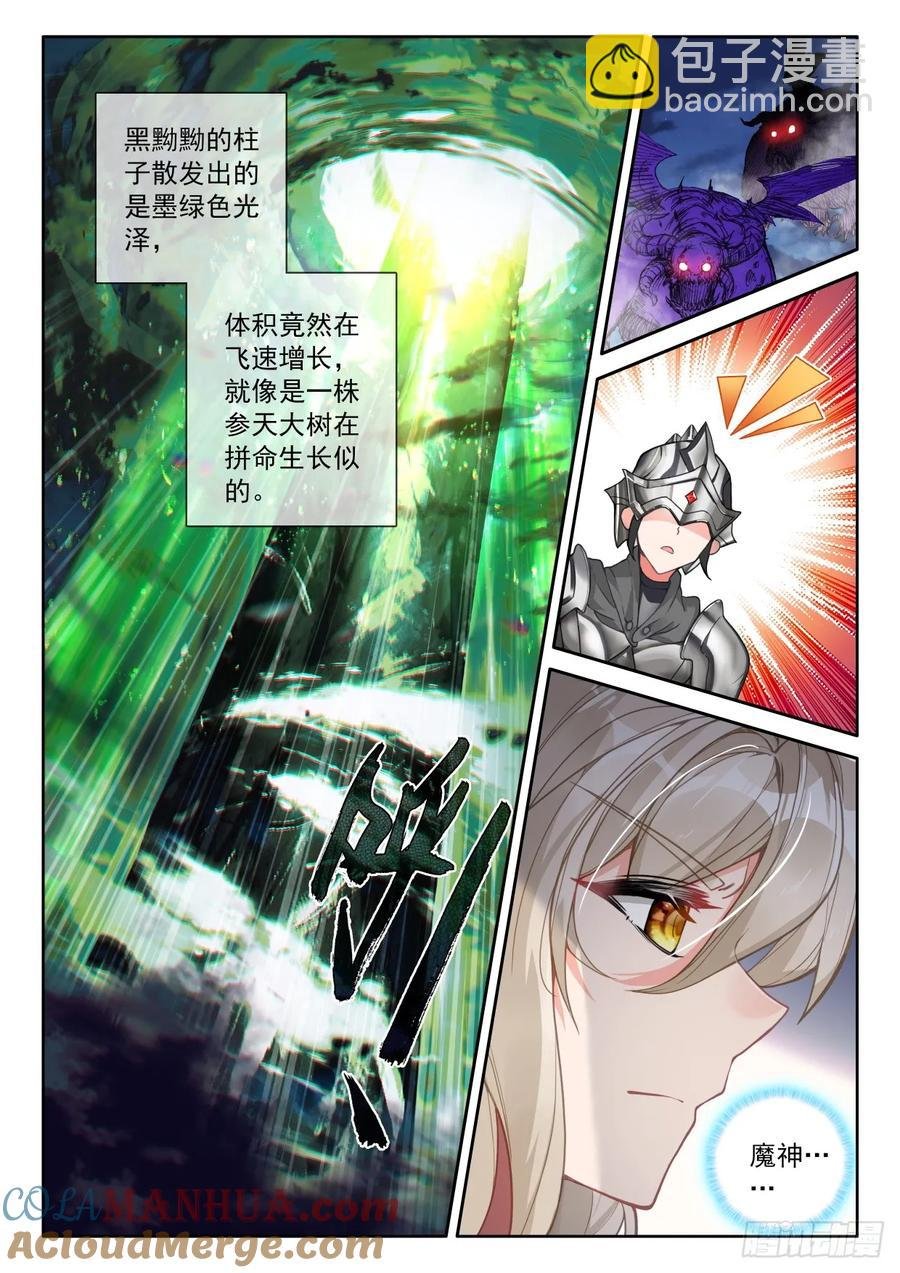 第441话 杀气外放（上）