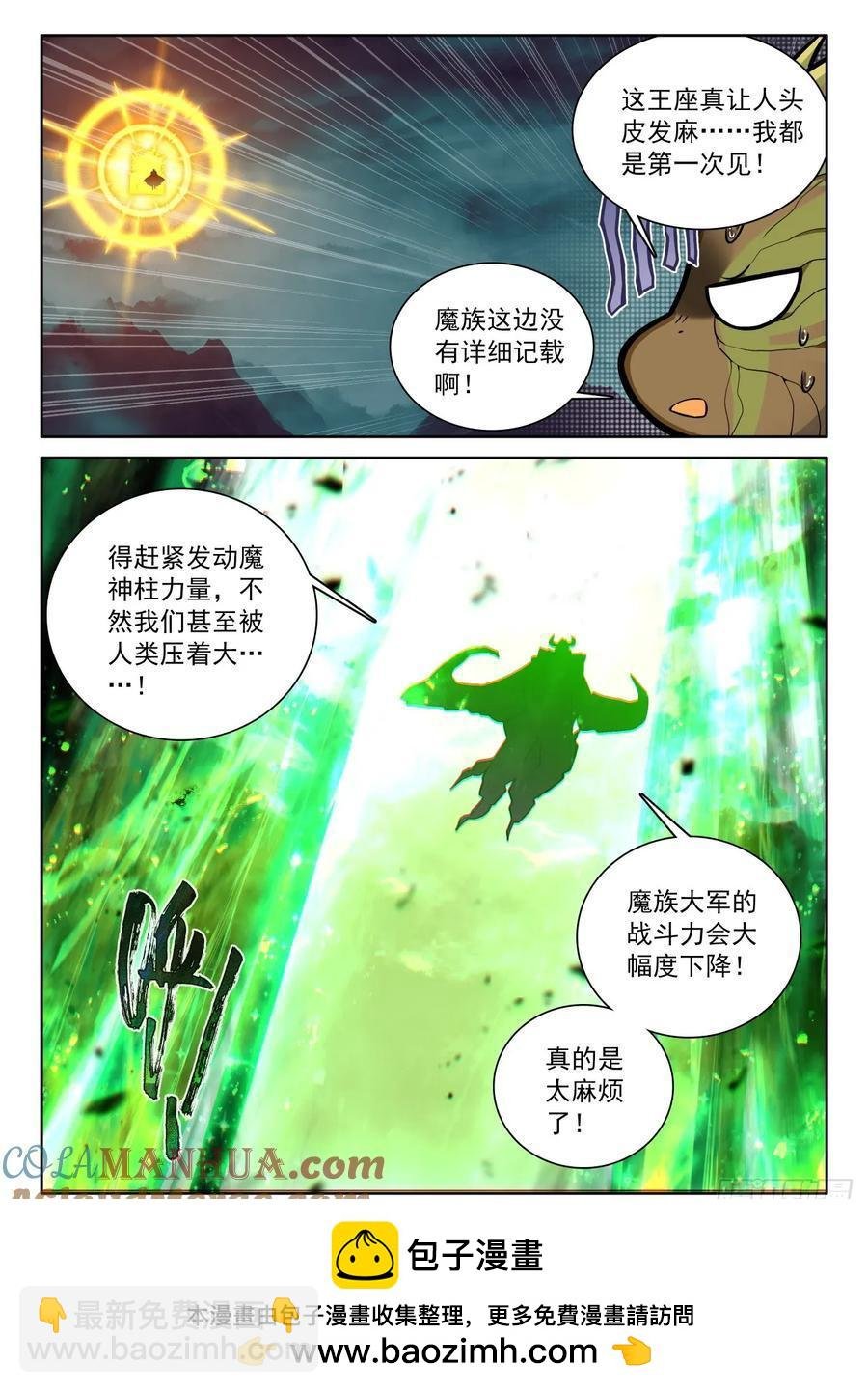 第441话 杀气外放（上）