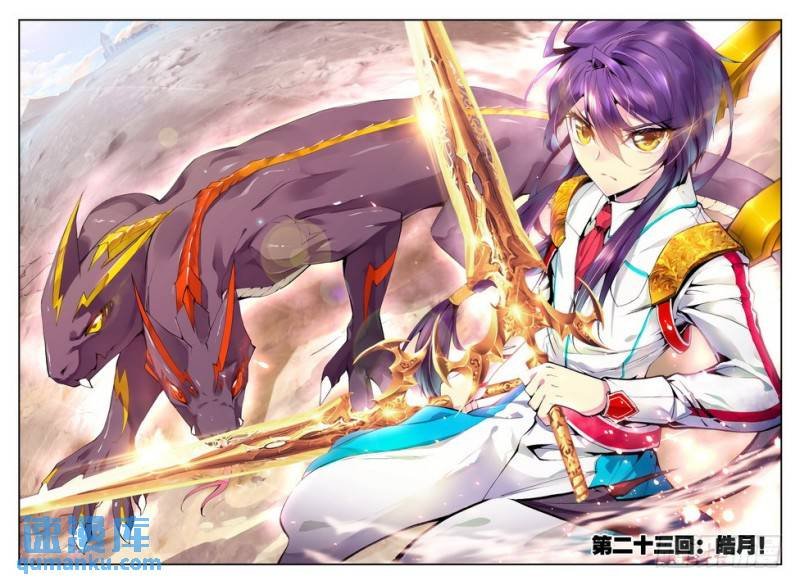 第44话 地火蜥进化！