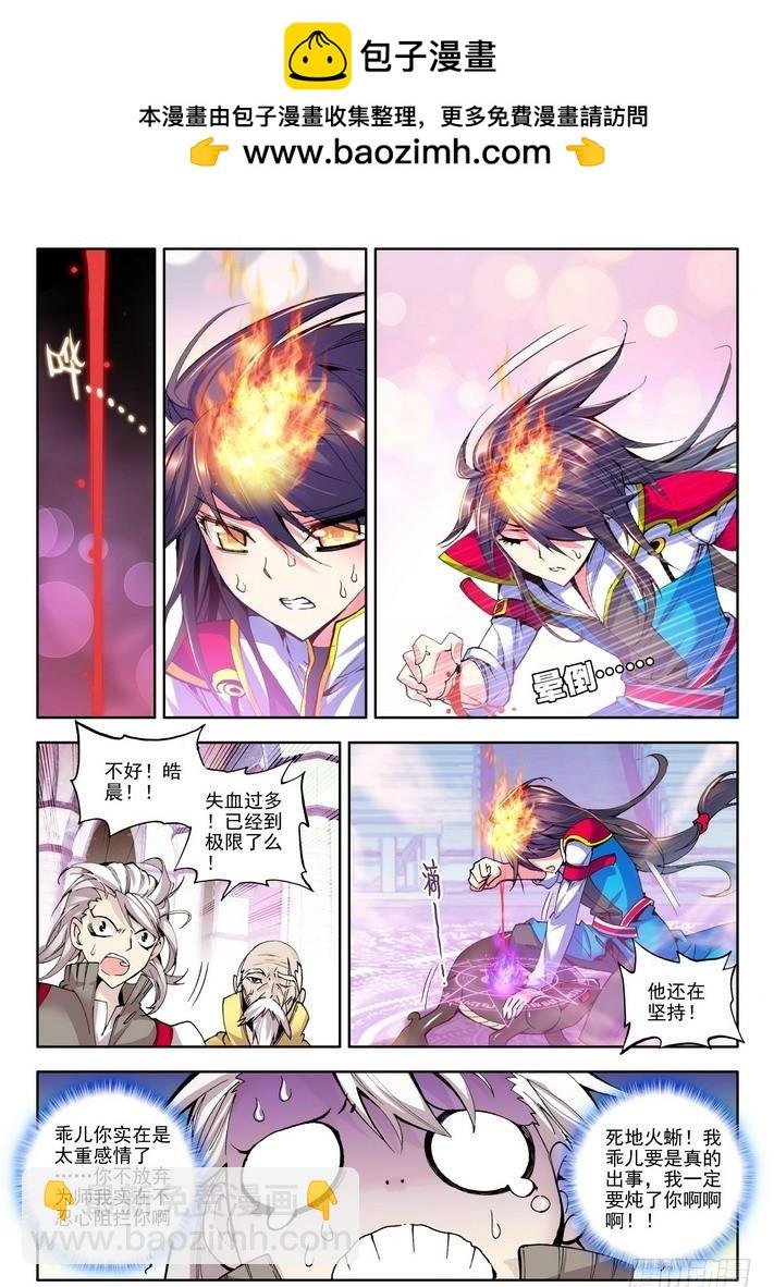 第44话 地火蜥进化！