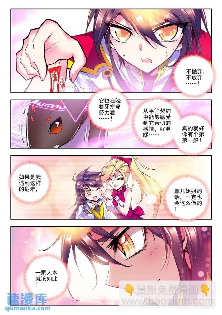 第44话 地火蜥进化！