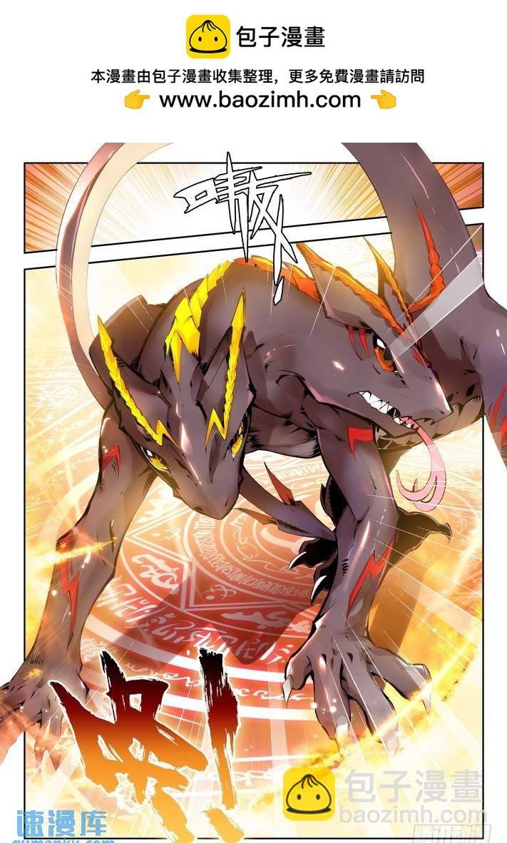 第44话 地火蜥进化！