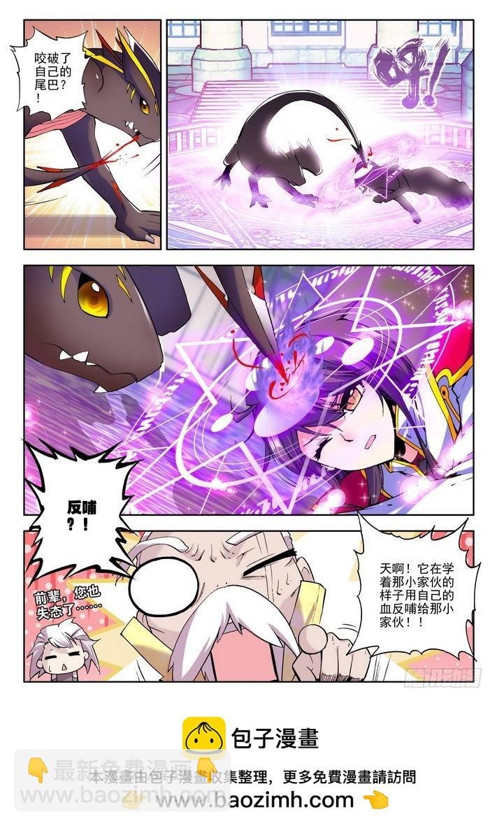 第44话 地火蜥进化！