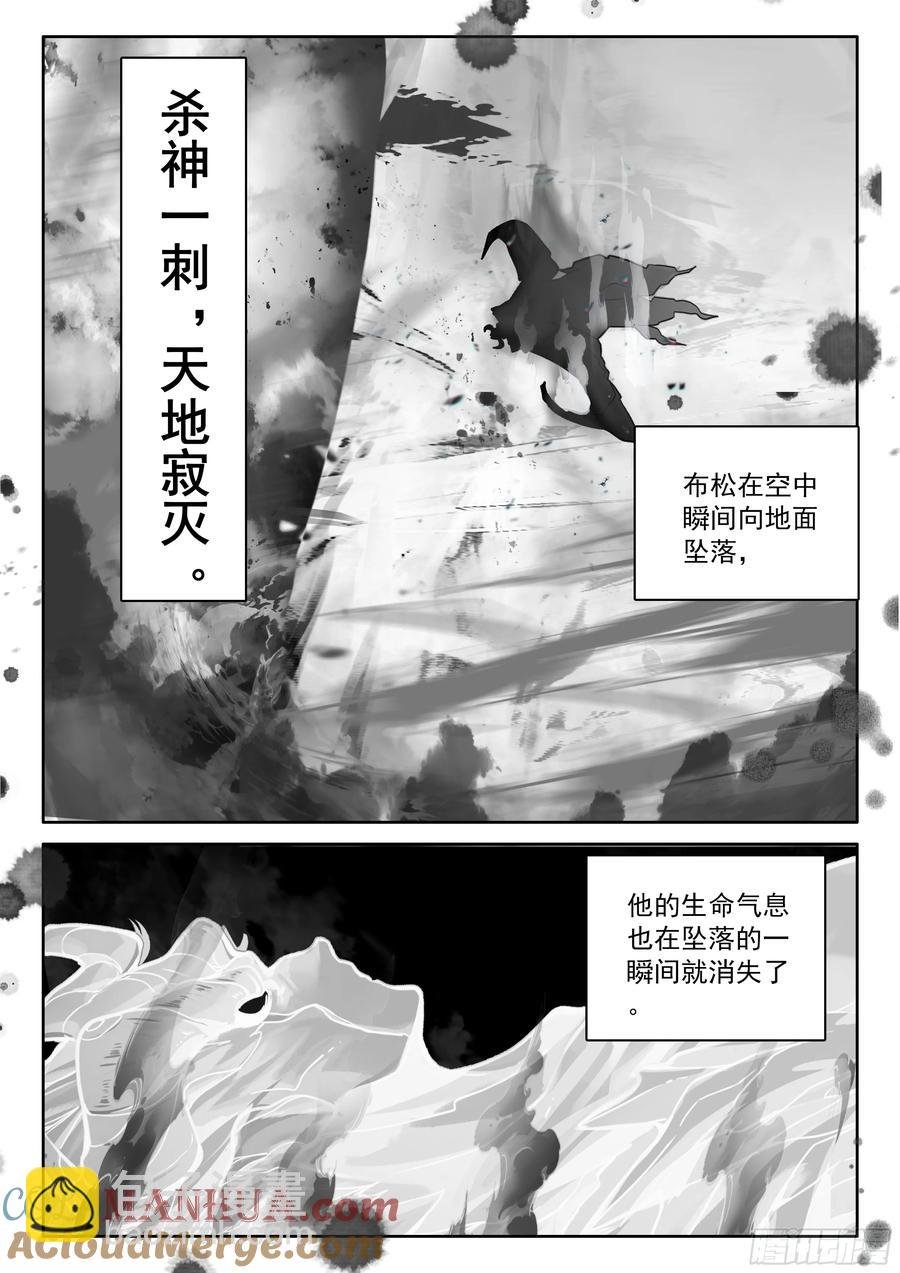 第443话 魔神柱破碎（上）