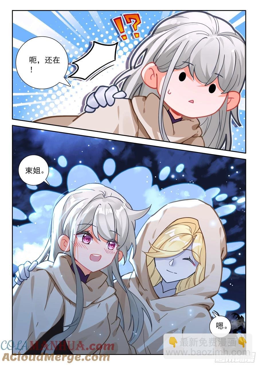 第443话 魔神柱破碎（上）