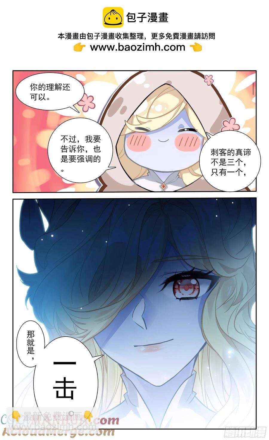 第443话 魔神柱破碎（上）