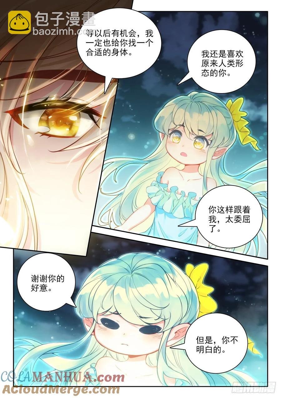 第445话 计划（上）
