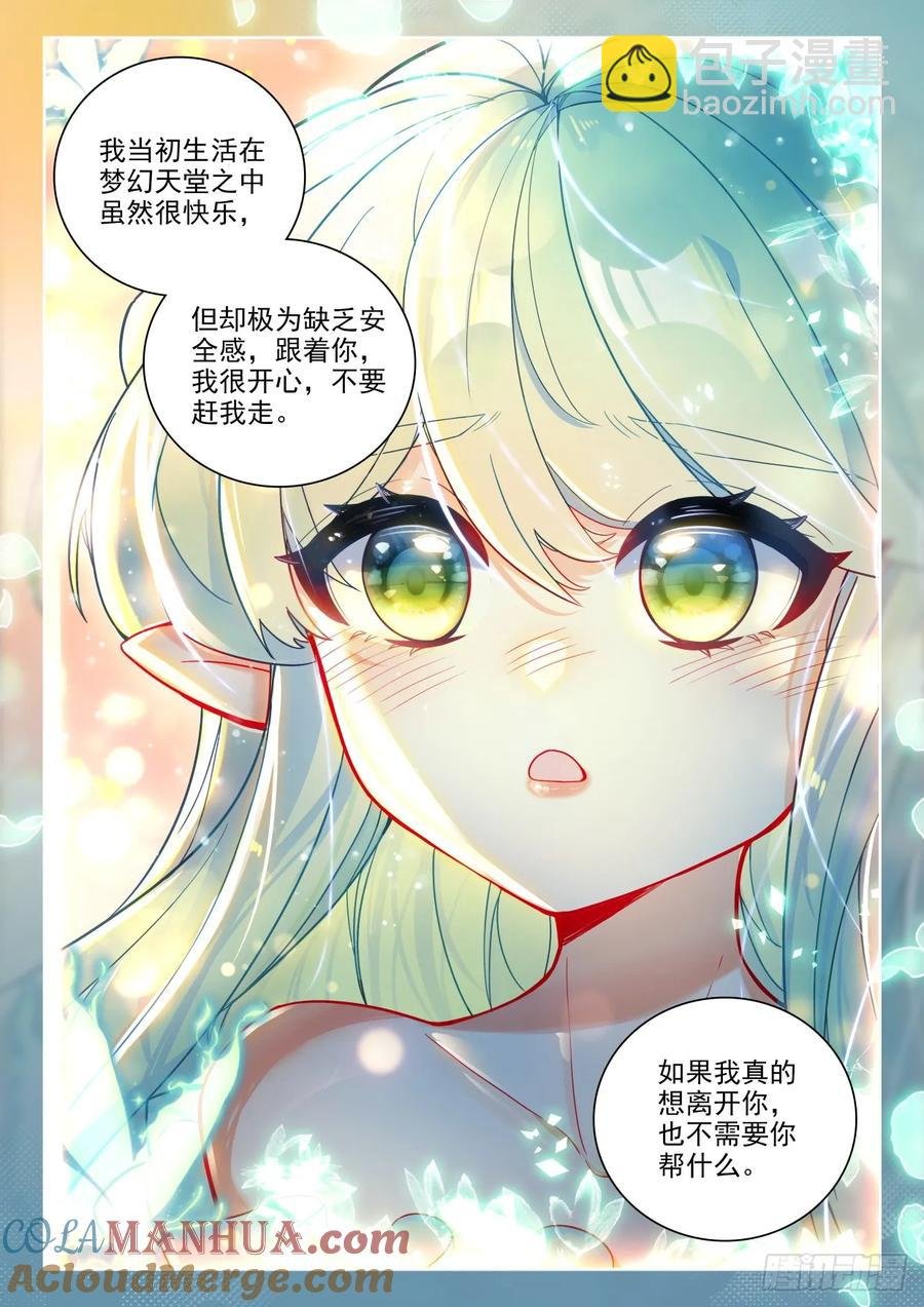 第445话 计划（上）