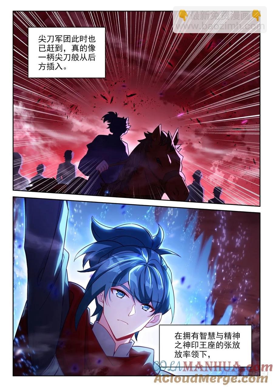 第445话 计划（上）