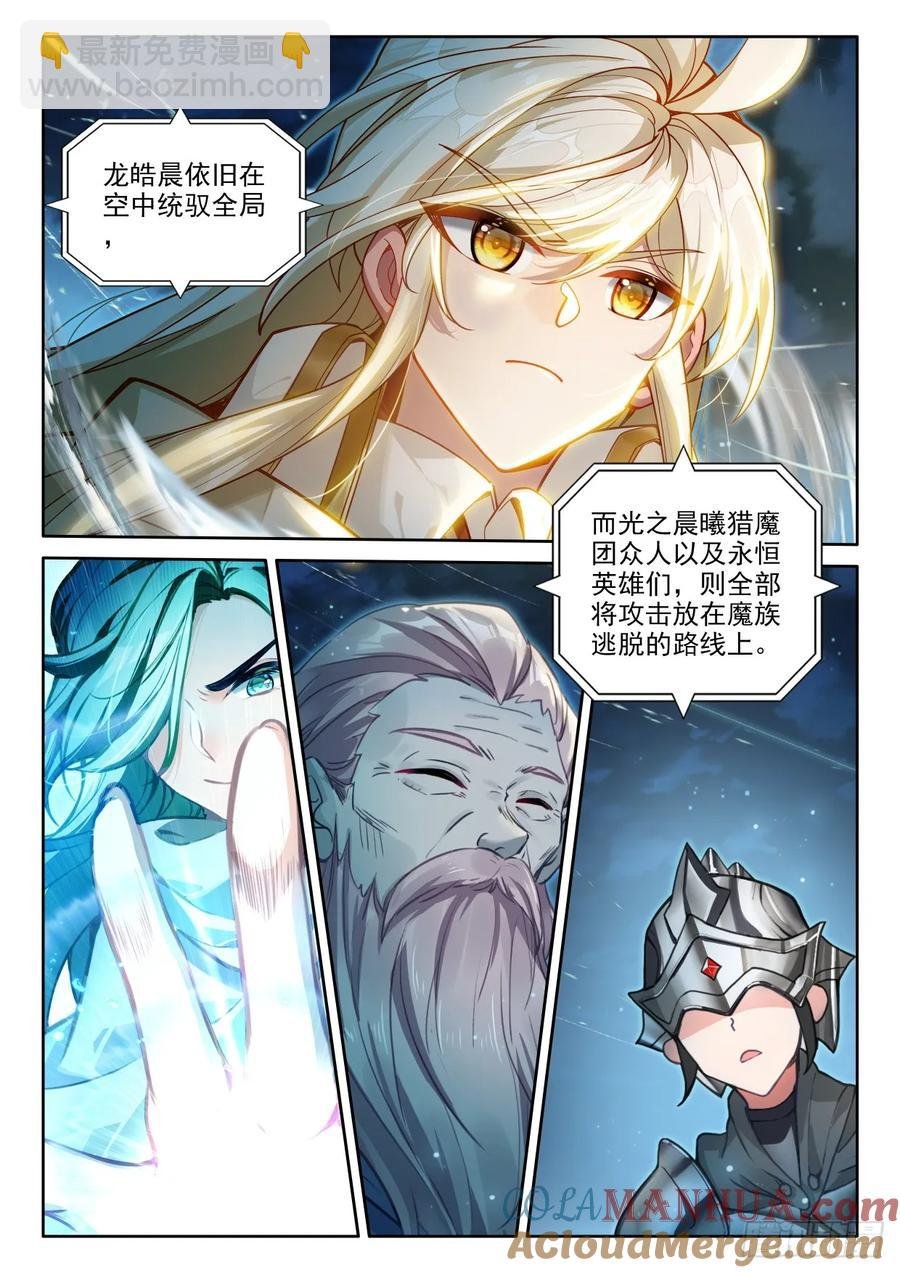 第445话 计划（上）