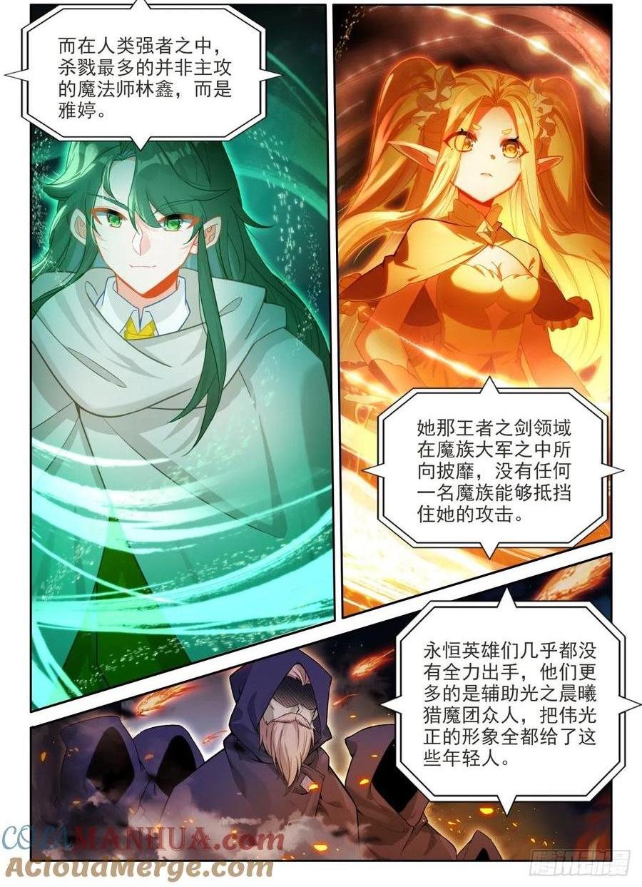 第446话 计划（下）