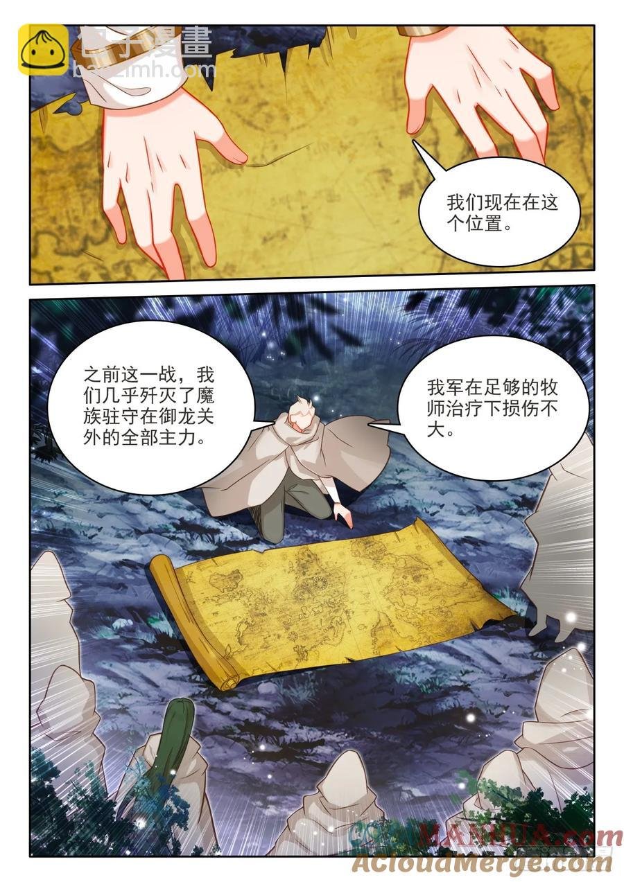 第446话 计划（下）