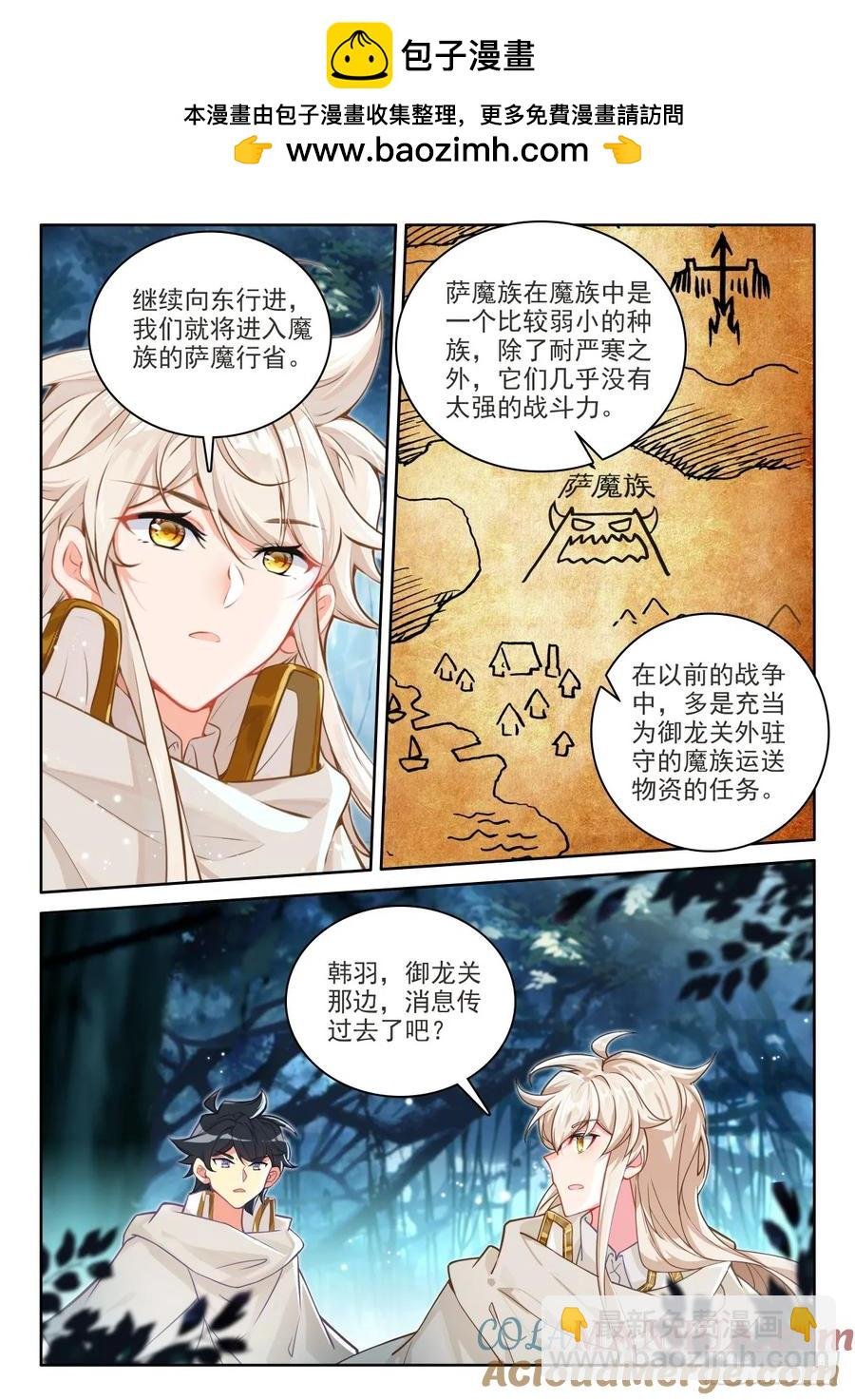 第446话 计划（下）