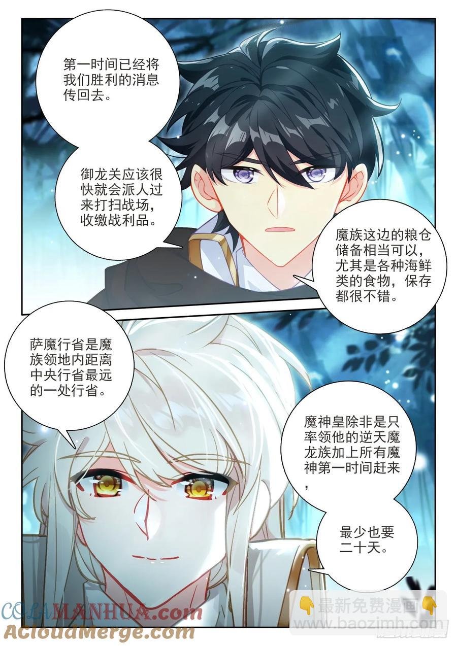 第446话 计划（下）