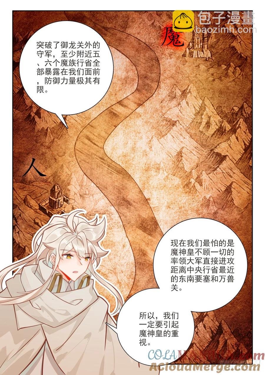 第446话 计划（下）
