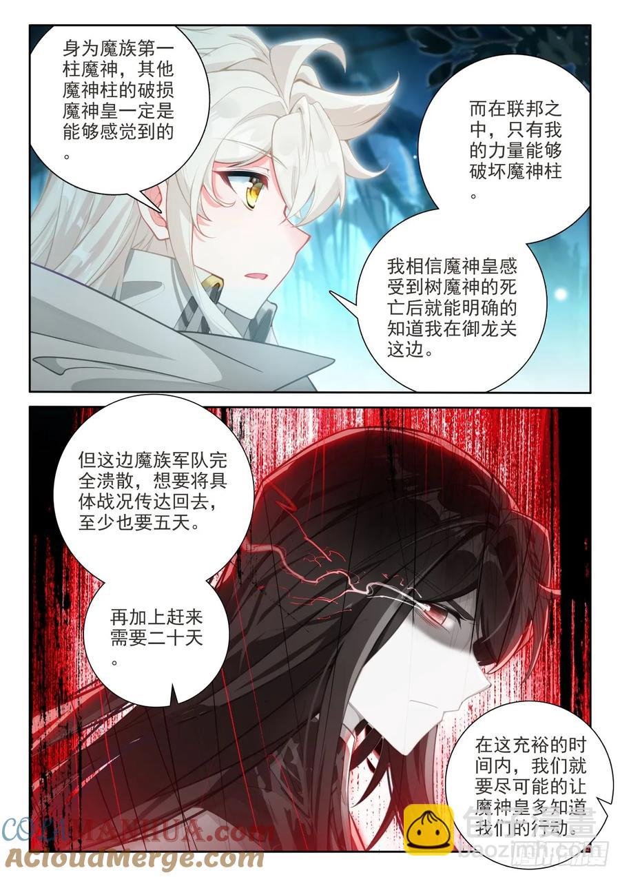 第446话 计划（下）