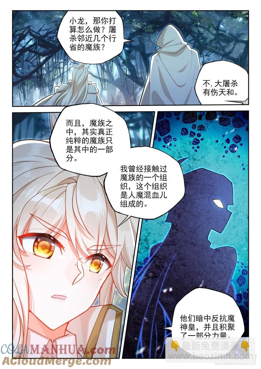 第446话 计划（下）