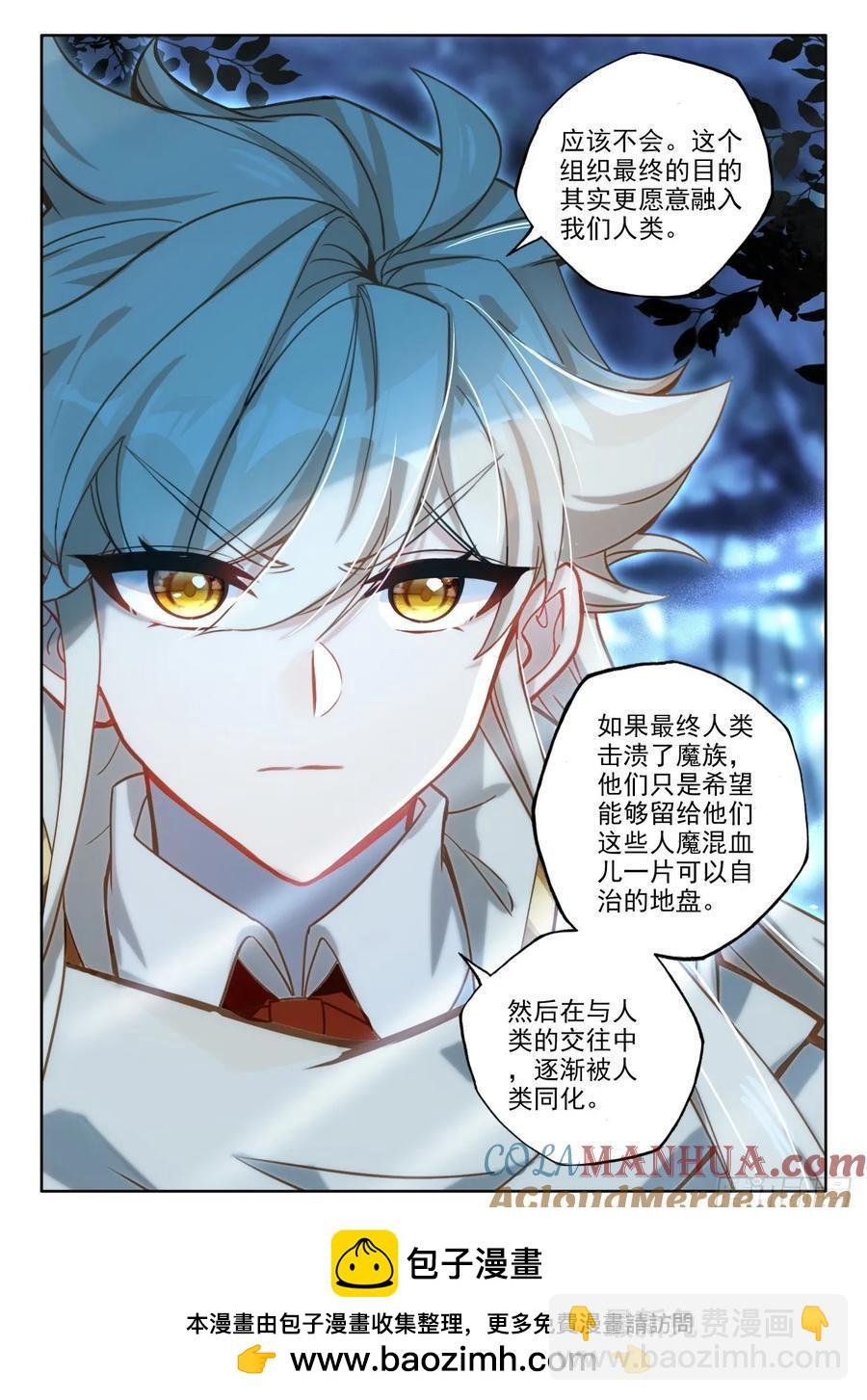 第446话 计划（下）