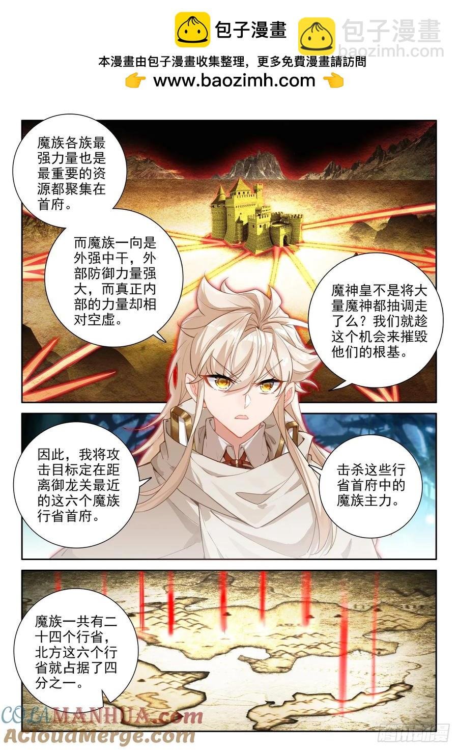 第447话 兵分六路（上）