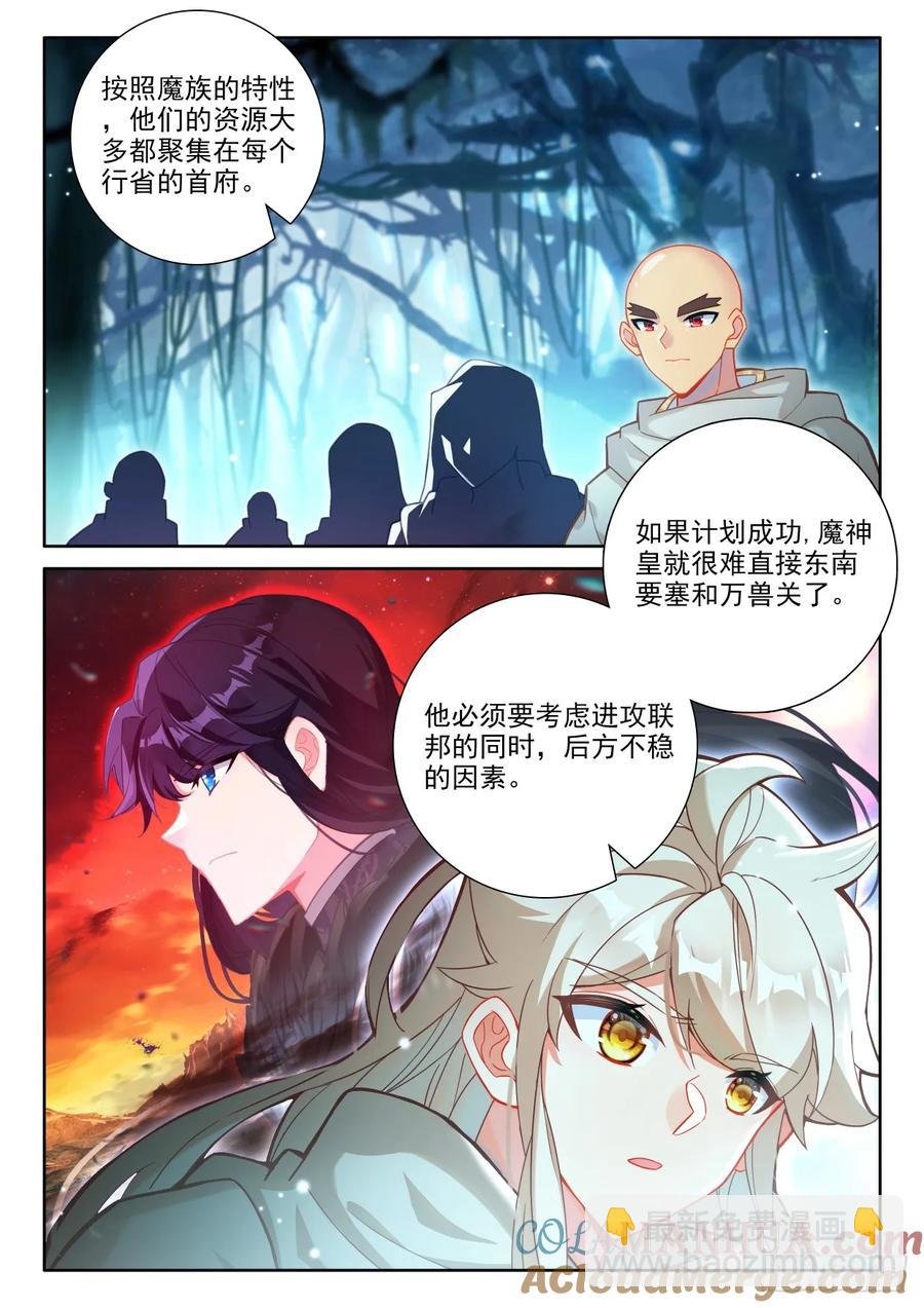 第447话 兵分六路（上）