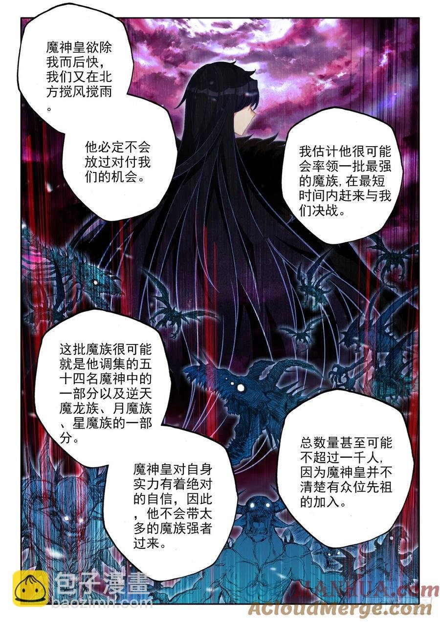 第447话 兵分六路（上）