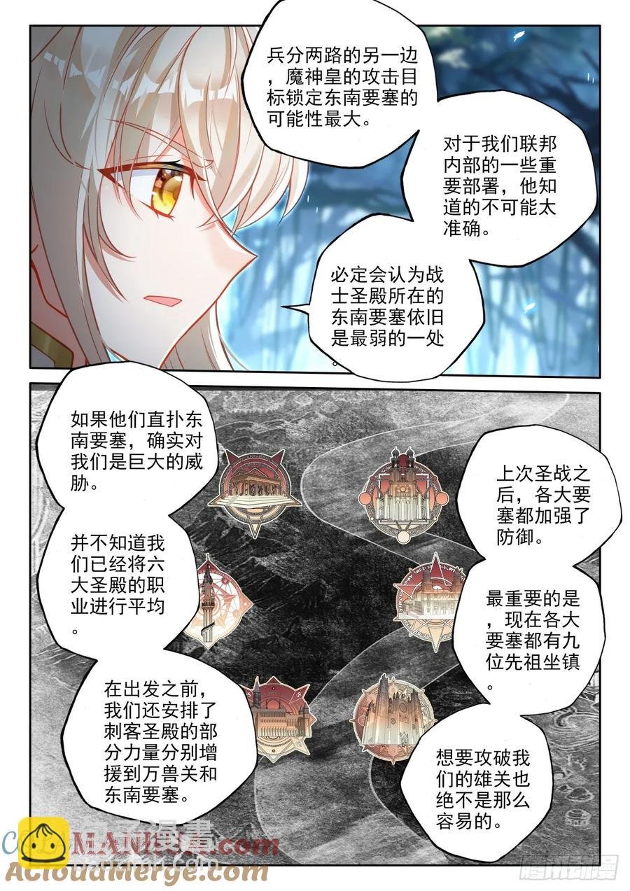 第447话 兵分六路（上）