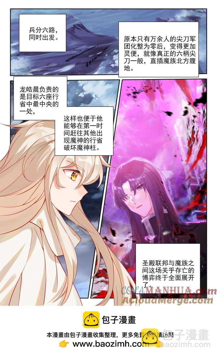 第447话 兵分六路（上）