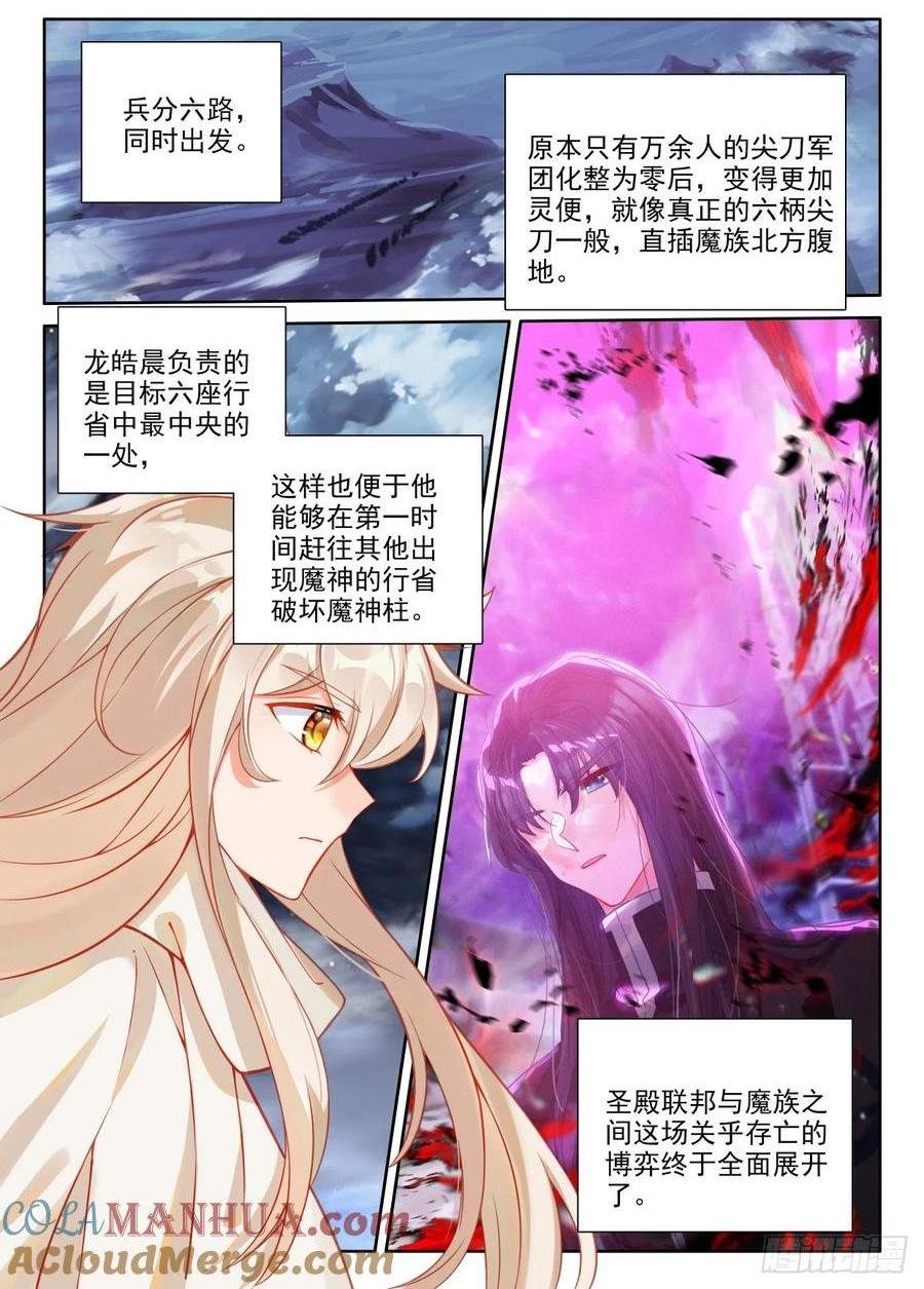 第448话 兵分六路（下）