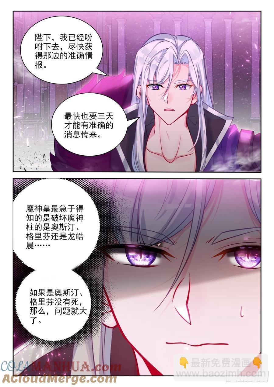 第448话 兵分六路（下）