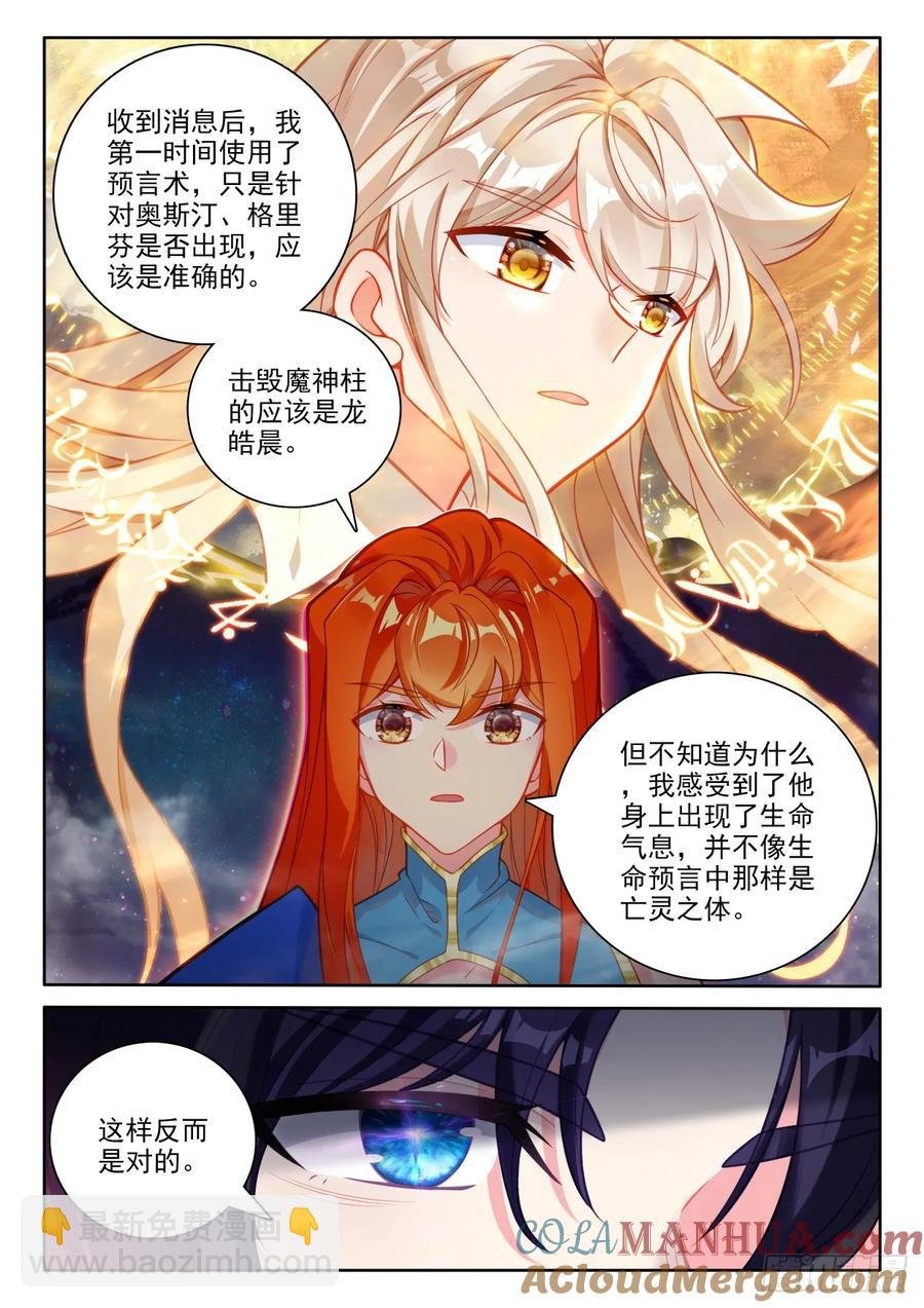 第448话 兵分六路（下）