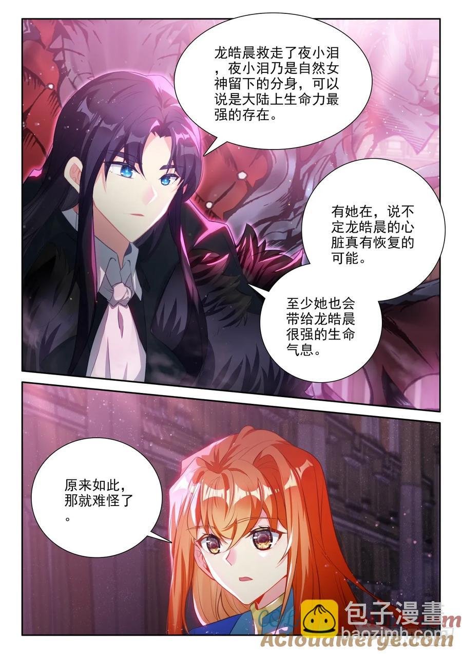 第448话 兵分六路（下）