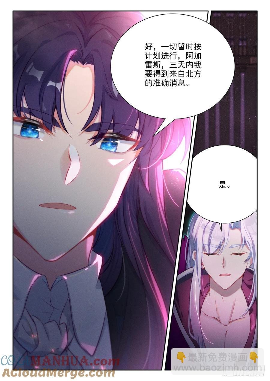 第448话 兵分六路（下）