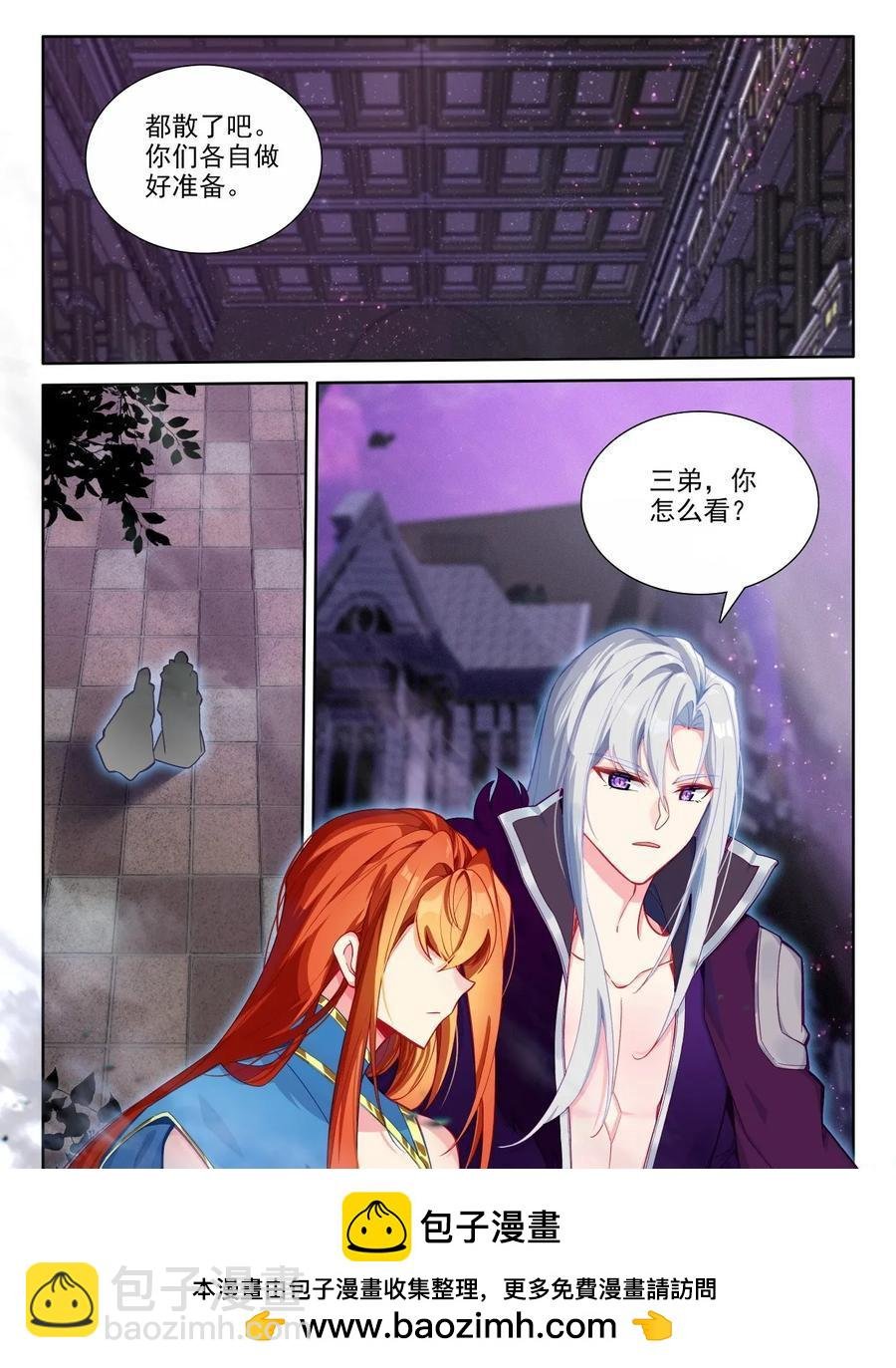 第448话 兵分六路（下）