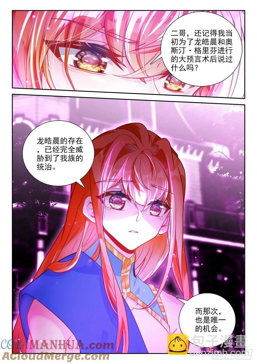 第449话 魔族准备（上）