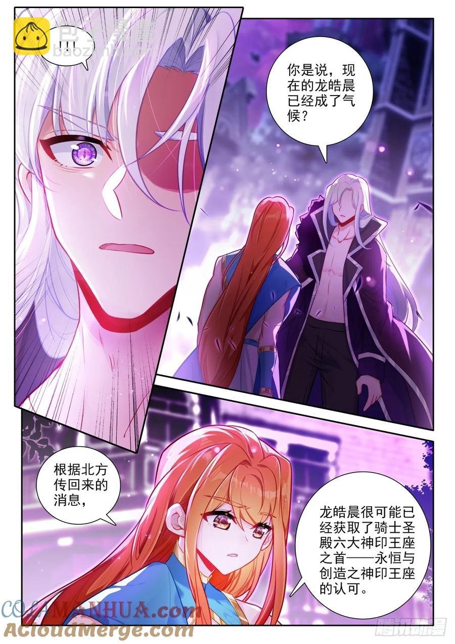 第449话 魔族准备（上）